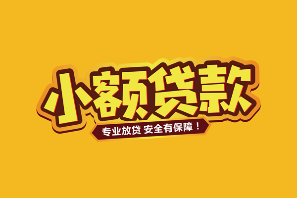 重庆上门借贷私人-重庆上门个人放贷-重庆上门私人借贷好吗