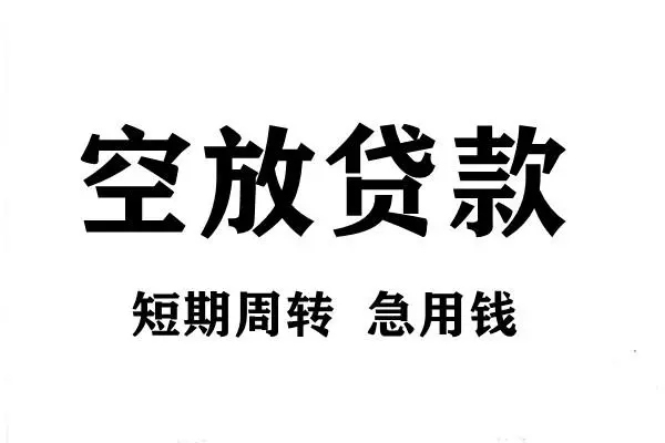 重庆上门正规短借