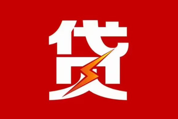 重庆上门民间小额借贷-重庆上门个人贷款额-重庆上门哪里有民间借贷