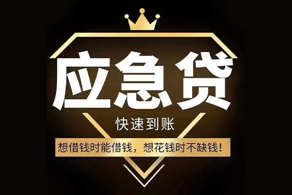 重庆上门个人正规借贷-重庆上门水钱空放-重庆上门短期空放