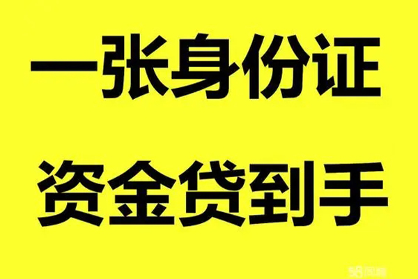 重庆上门地区公积金信用贷款-重庆上门大学生信用贷款-重庆上门私借空放免费上门