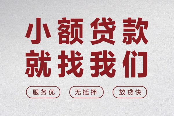 重庆上门无抵押信用贷款-重庆上门私人私借-重庆上门私借空放免费上门