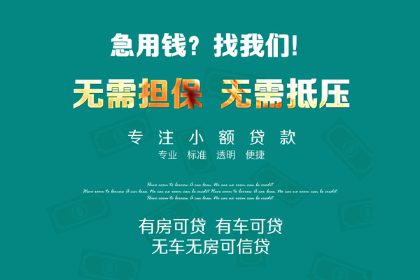 重庆上门空放借款-重庆上门私人放空借贷-重庆上门哪有民间借贷