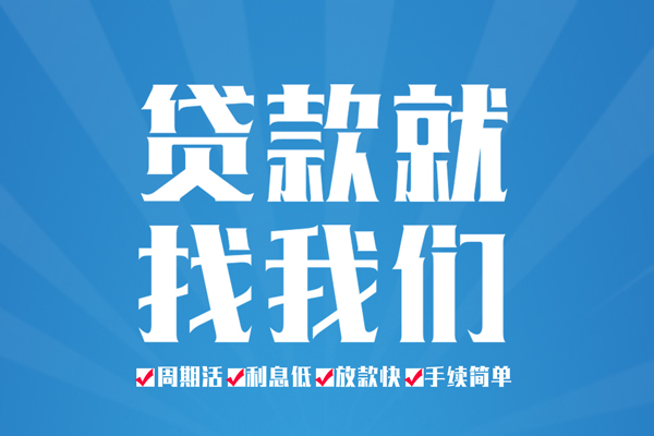重庆上门短期借款-重庆上门贷款当天放款-重庆上门个人借贷款