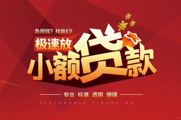 重庆上门线下借钱-重庆上门快速借私借-重庆上门应急贷款