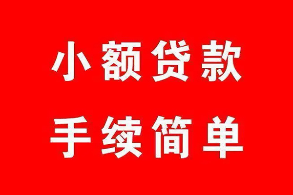 重庆上门民间借贷无抵押-重庆上门私人空放联系方式-重庆上门个人借贷