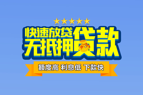 重庆上门个人消费贷款-重庆上门小额个人借贷-重庆上门小额贷款当天放款