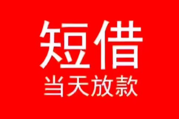重庆上门私人贷款都有哪些-重庆上门身份证借私借-重庆上门抵押身份证贷款