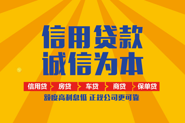 重庆上门个人装修贷款-重庆上门民间贷款-重庆上门哪有私人借贷