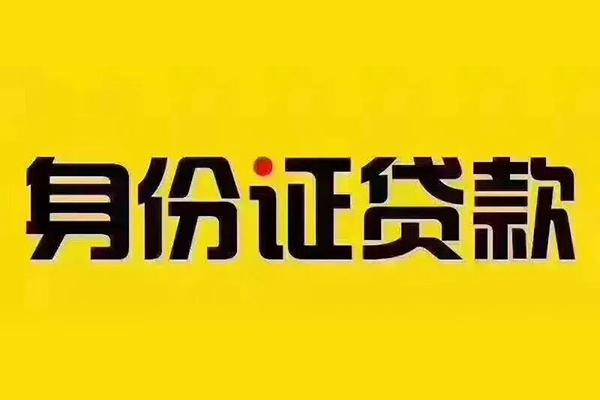 重庆上门有没有私人放款的-重庆上门私人空放借钱-重庆上门私人空放联系方式