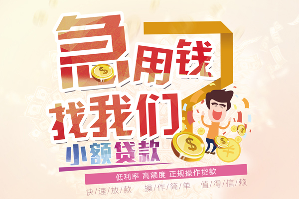 重庆上门无抵押贷款-重庆上门民间借贷无视黑白-重庆上门小额贷款不查征信