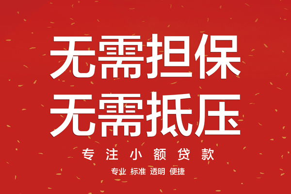 重庆上门个人正规借贷-重庆上门个人贷款-重庆上门民间小额借贷