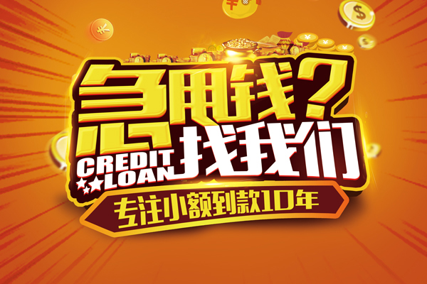 重庆上门小额贷款空放-重庆上门民间私人借贷-重庆上门借钱借款