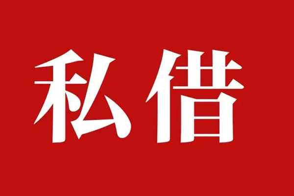重庆上门信用贷款办理-重庆上门贷款信用贷款-重庆上门用身份证借私借
