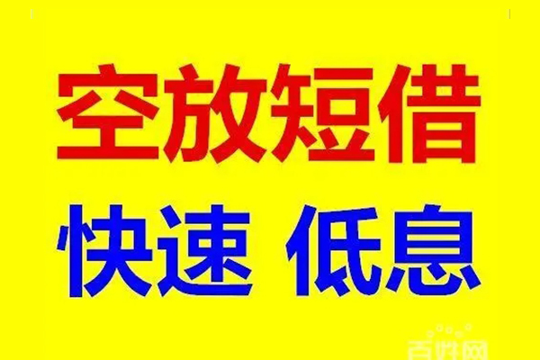 重庆上门信用贷款-重庆上门短拆垫资-重庆上门民间无抵押借钱