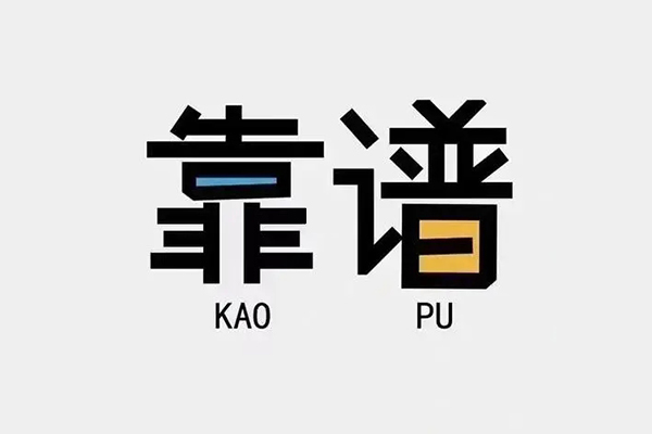 重庆上门民间私借-重庆上门私人放贷-重庆上门身份证抵押贷款