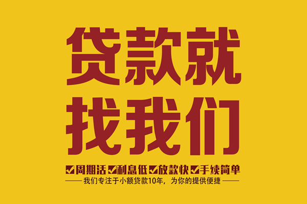重庆上门短借私人-重庆上门民间小额借贷-重庆上门借私借