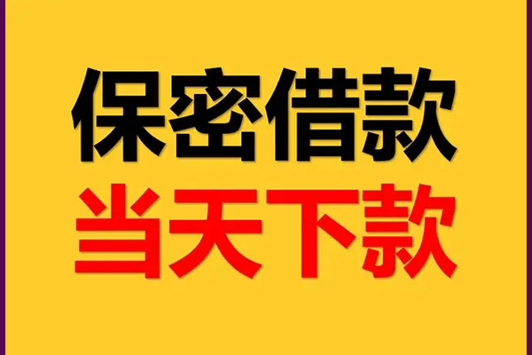 重庆上门小额短借-重庆上门空放借钱-重庆上门私人私借