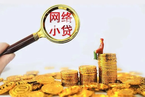 重庆上门24小时上门放款-重庆上门网上小额贷款-重庆上门私人借贷好吗