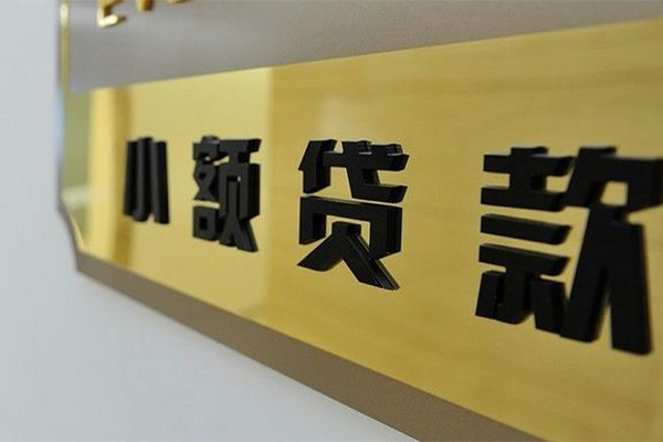 重庆上门贷私借-重庆上门小额贷款地址-重庆上门私人贷款