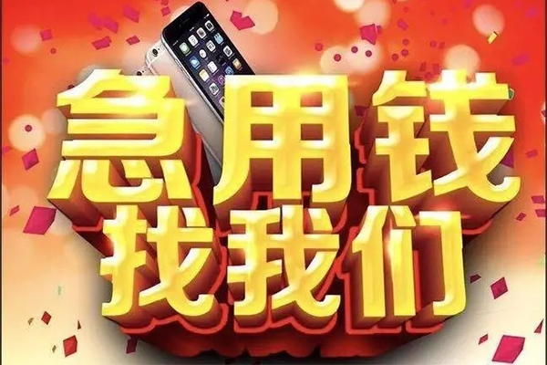 重庆上门民间小额借贷