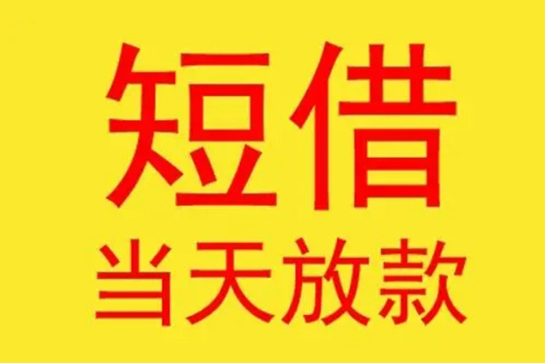 重庆上门私借空放不考察-重庆上门私借空放先息后本-重庆上门身份证借私借
