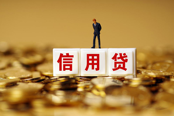 重庆上门小额贷款当天放款