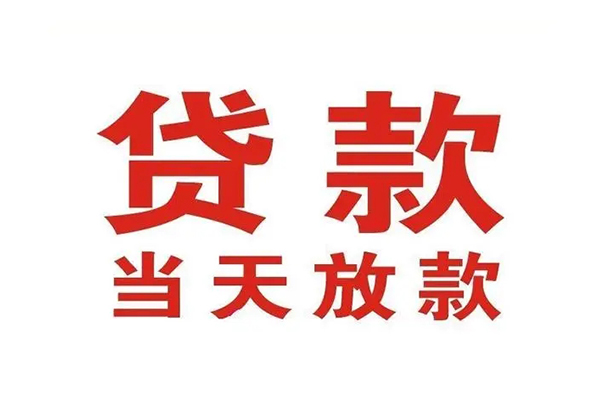 重庆上门短借当天借钱-重庆上门贷款包过当天放款-重庆上门个人借贷放款