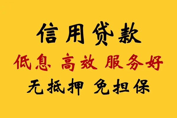 重庆上门靠谱个人借钱
