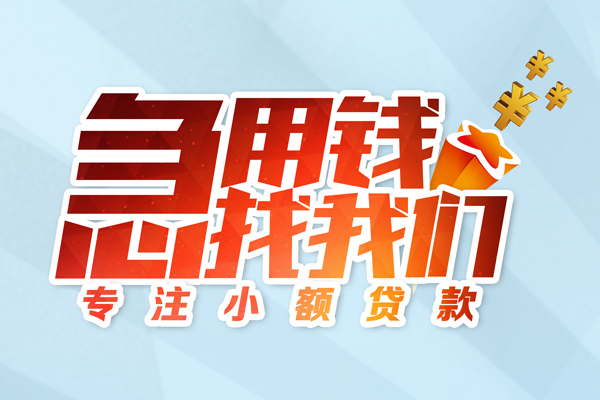 重庆上门私借空放当场拿钱-重庆上门私借上门放款-重庆上门民间私借